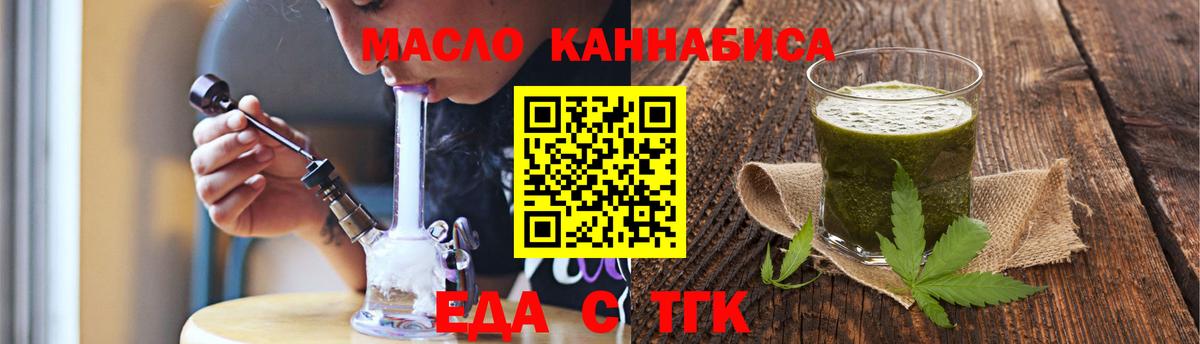 Златоуст  Canna-Cookies конопля  Вход с VPN 