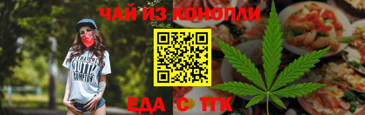 Печенье с ТГК конопля Златоуст