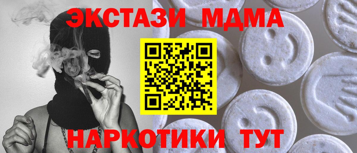 ЭКСТАЗИ VHQ  Вход с VPN  Ecstasy 99%  Ecstasy  Златоуст 