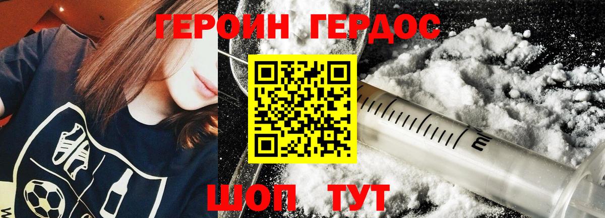 Златоуст  ГЕРОИН белый  Вход с VPN 