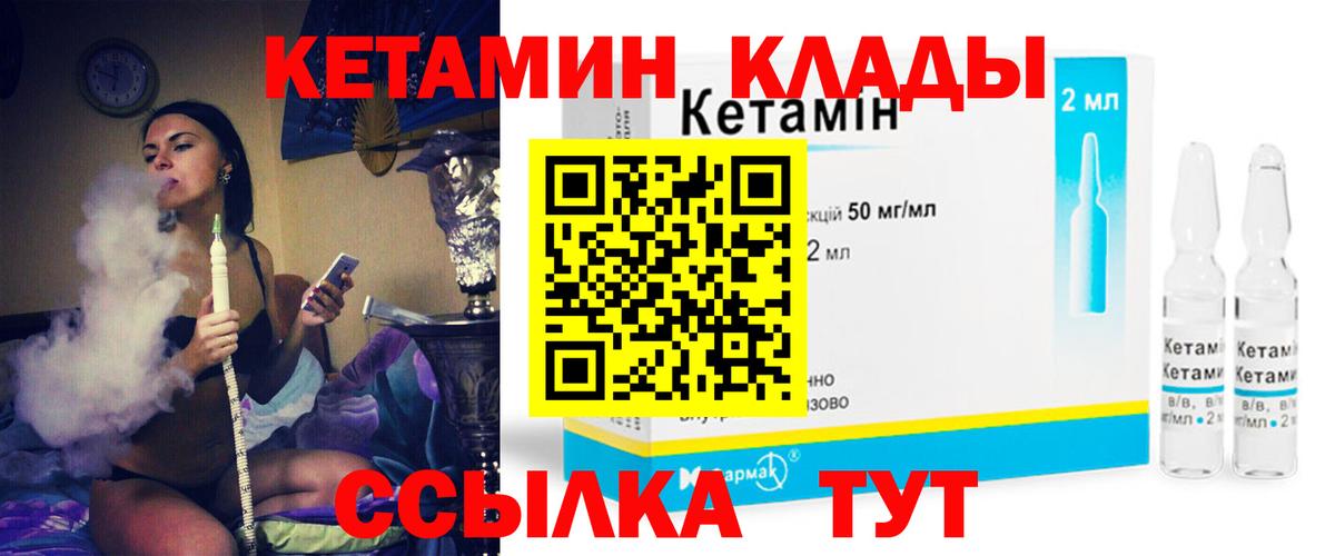 Кетамин VHQ  Кетамин ketamine  Златоуст  Вход с VPN 
