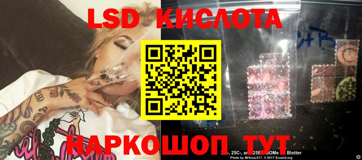 ЛСД экстази кислота  Вход с VPN  Златоуст  Лсд 25 экстази ecstasy 
