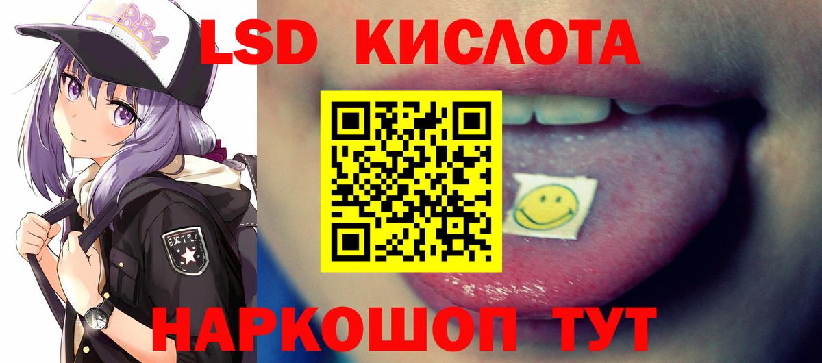 Лсд 25 экстази ecstasy Златоуст