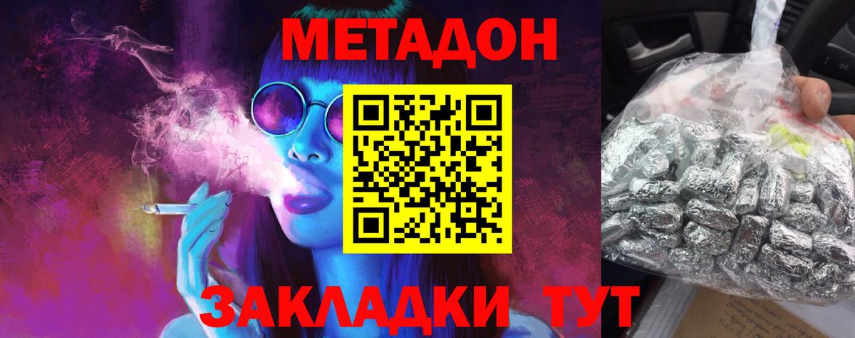 hydra вход  Вход с VPN  Метадон VHQ  Златоуст  Метадон methadone 