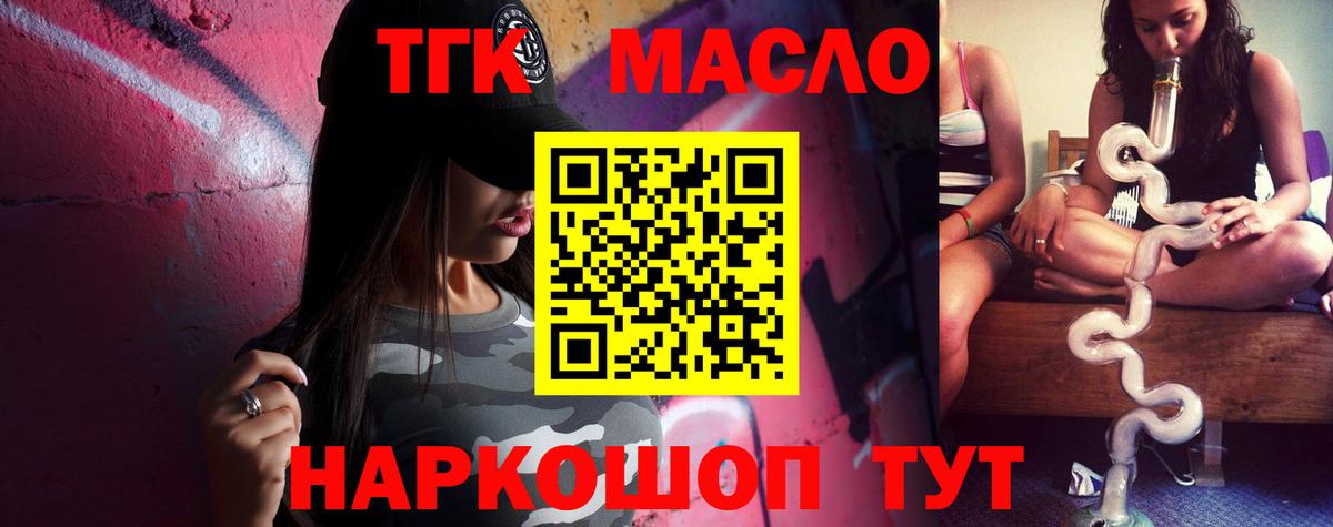 Дистиллят ТГК концентрат Златоуст