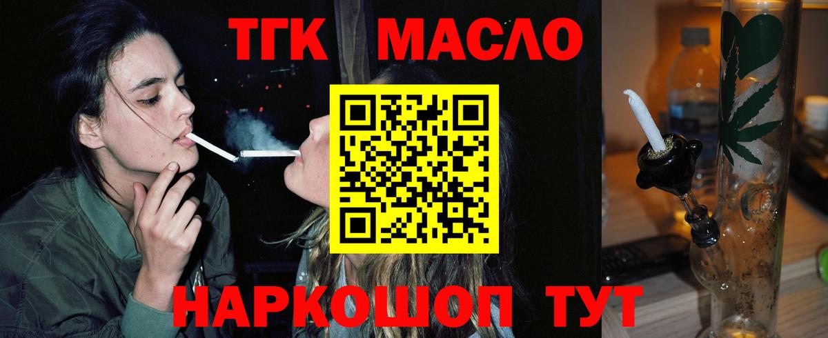 купить  сайты  ТГК вейп  Вход с VPN  Златоуст 